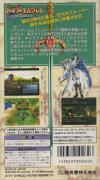 Fire Emblem - Seisen no Keifu (translated) Box Art Back